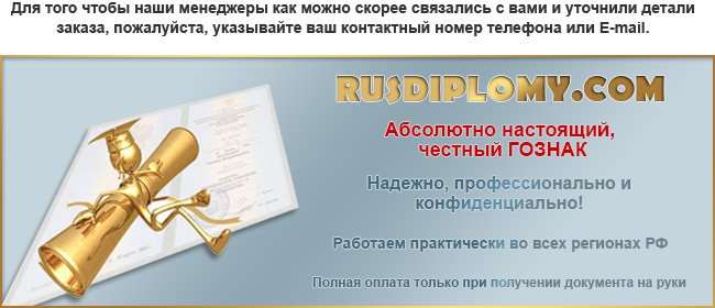 russ-diplomr.online